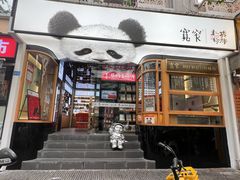 -奎星楼街