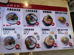 -明桂米粉(北站店)