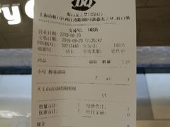 账单-DQ·蛋糕·冰淇淋(虹口龙之梦店)