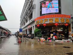 -黄沙水产交易市场