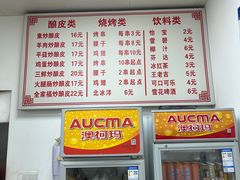 -何记酿皮店(西流湾店)