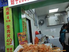 -豪香里脊肉串(大中路店)