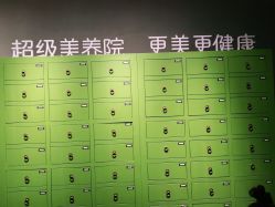 点击看大图 -奈瑞儿美养院