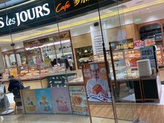 -多乐之日(颐堤港店)