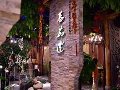 -蕃茄述·好汤自然来(江汉路店)