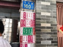 门面-達揚原味燉品(文明路店)