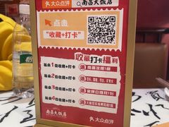 -南昌大饭店·非遗南昌菜(万寿宫店)