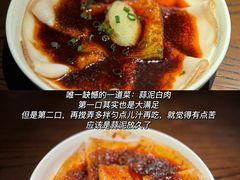 -宋·川菜(珠江新城店)
