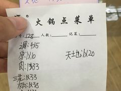 账单-福合埕牛肉丸(福平路店)
