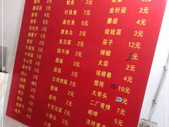 -野馄饨烧烤