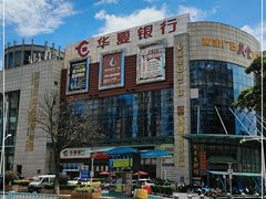 -黄金商业广场(东门东路店)