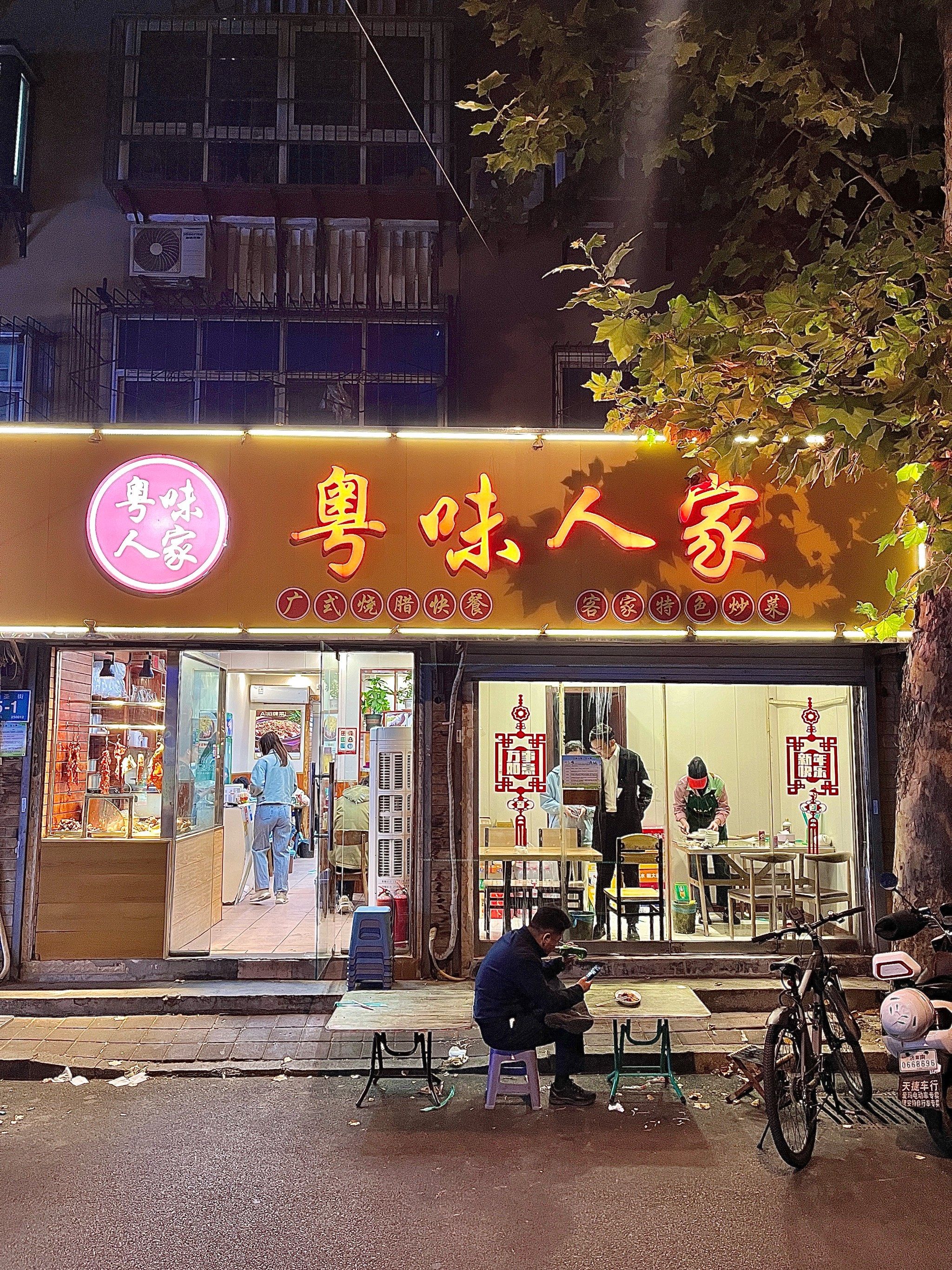 粤味人家招牌菜