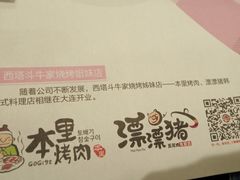 -西塔斗牛家烧烤(中海寰宇店)