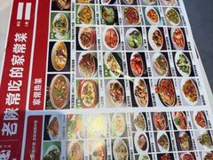 -李记搅团•非遗陕菜(三桥店)