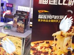 -比格比萨自助(花园路店)