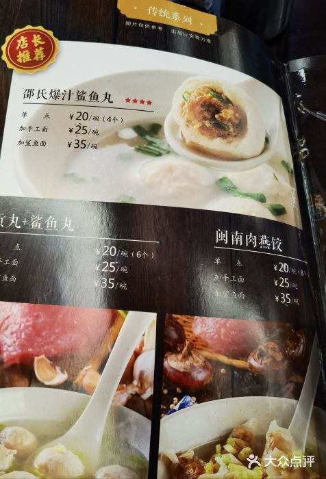 邵子牙·中华老字号(定安路店)图片