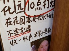 -贰醒·私房小院烧烤 (太古里店)