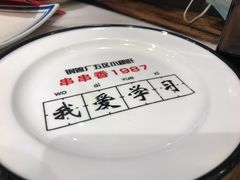 -XiaoJunGan Hotpot 钢管厂五区小郡肝火锅串串香