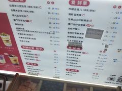 菜单-沪上阿姨·臻选茶饮(中央大道店)