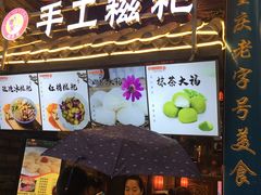 -八一路好吃街(雨田商务大厦店)