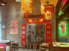-山悦里 山野·鲜火锅(罗斯福广场店)