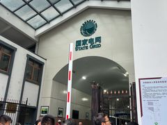 -长谷洞天