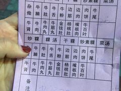 -合意桐坑牛肉粿·鲜牛肉火锅(嵩山总店)