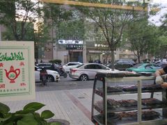 -清真·海清斋铜锅涮肉牛羊肉小炒泡馍(大雁塔店)