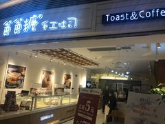 门面-爸爸糖吐司面包(重庆解放碑英利大融城店)