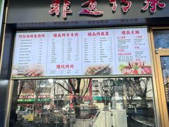 -方中山胡辣汤(通州店)