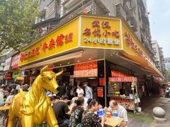 -江三王记牛杂馆(总店)