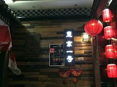 -望京一号·重庆江湖菜(工体店)