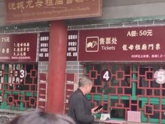 -悦城龙母祖庙