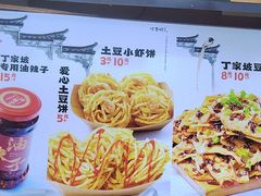 -周小亮丁家坡洋芋(全国总店)