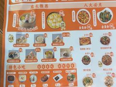 -包小笼·金牌汤包(中山路店)