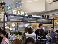 -野人先生Gelato(上海长宁龙之梦店)