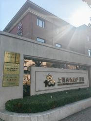 -上海百佳妇产医院