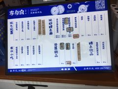 -李与白包子铺(桐梓林店)