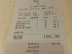 账单-龙记香港茶餐厅(久光百货店)