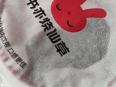 -书亦烧仙草(思进大厦店)