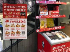 -肯德基(环翠北店)
