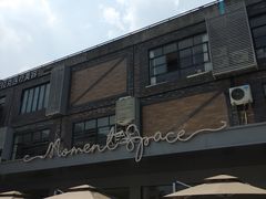 -慕境Moment Space·Fresh(33小镇店)
