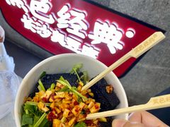 -黑色经典臭豆腐·湖南特产(坡子街店)