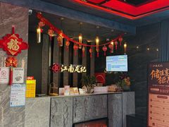 -江南足纪·影院足道·轻奢SPA(红山6979店)