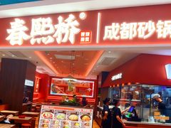 -太子园林酒家