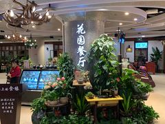 -舌尖上的食缘花园主题餐厅