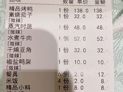 -正阳春烤鸭(华捷道店)