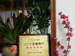 -全乐鱼馆·淳牌有机鱼直营店