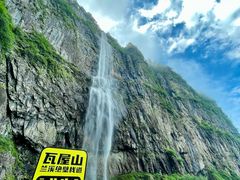 -瓦屋山景区