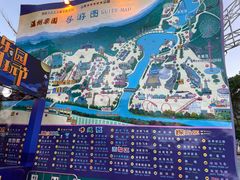 -温州乐园